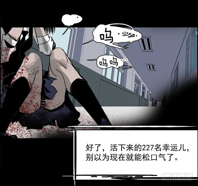 29.死亡游戏（4）(1/2)-第30话