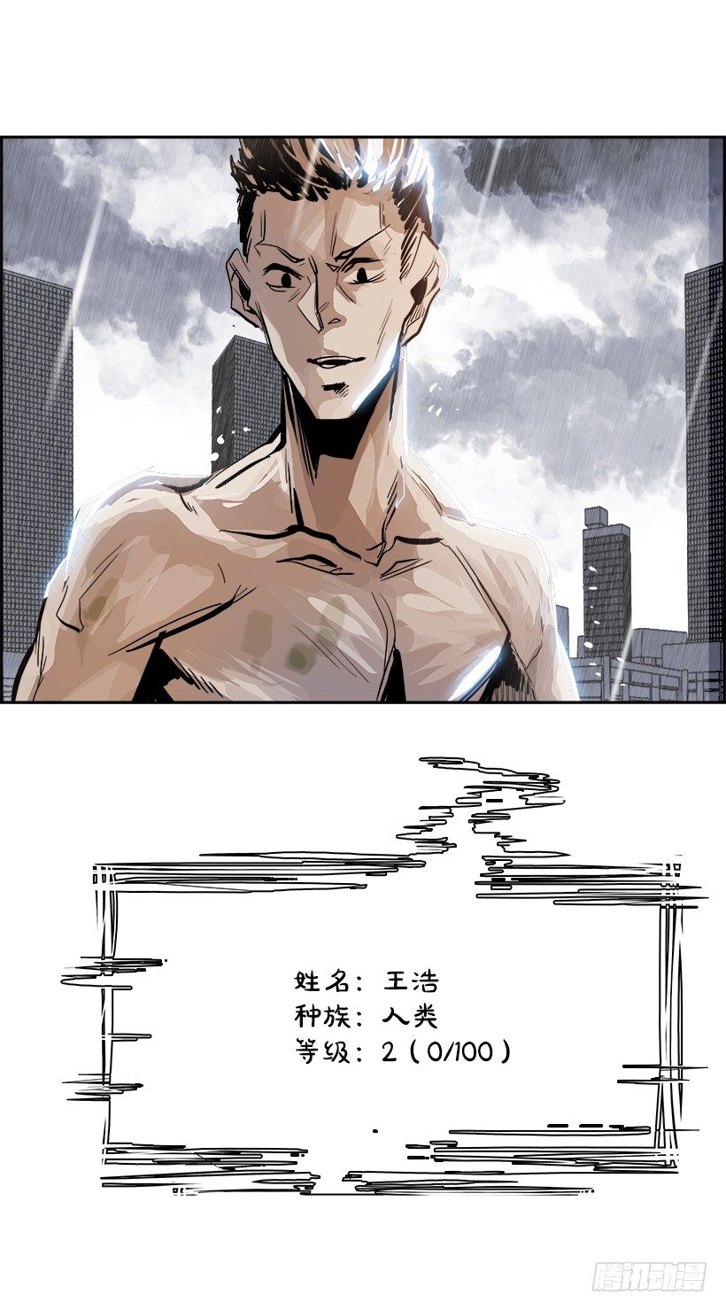 3.我的世界在低语（3）(1/2)-第4话