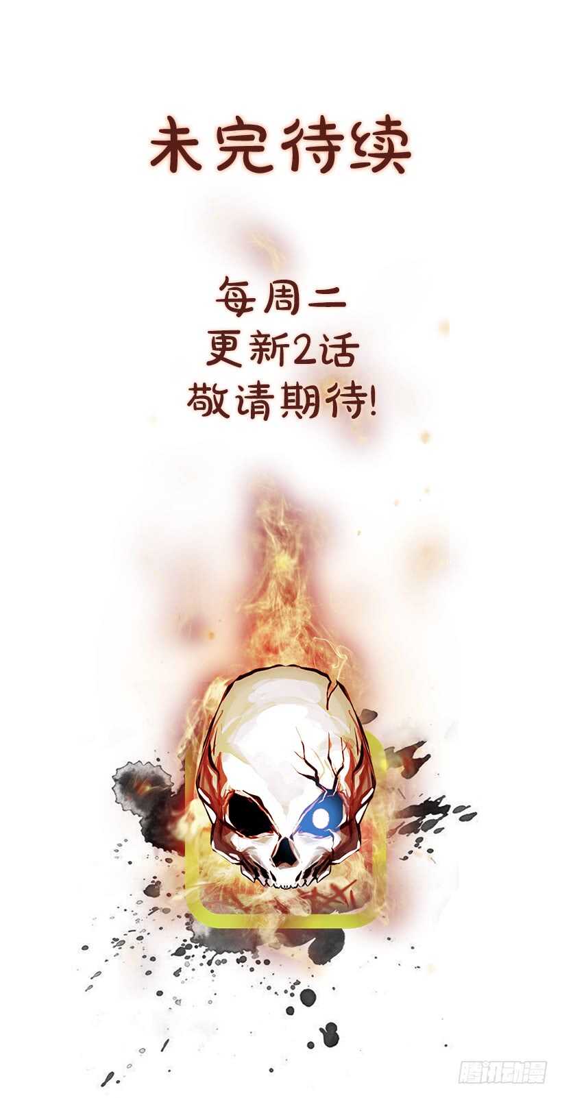 37.第二季 序章-第38话