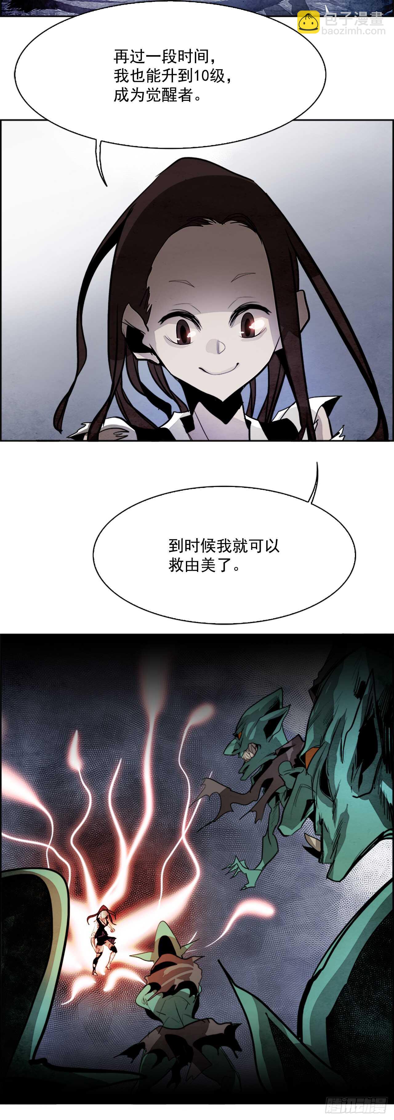 43.白日梦（6）(1/2)-第44话