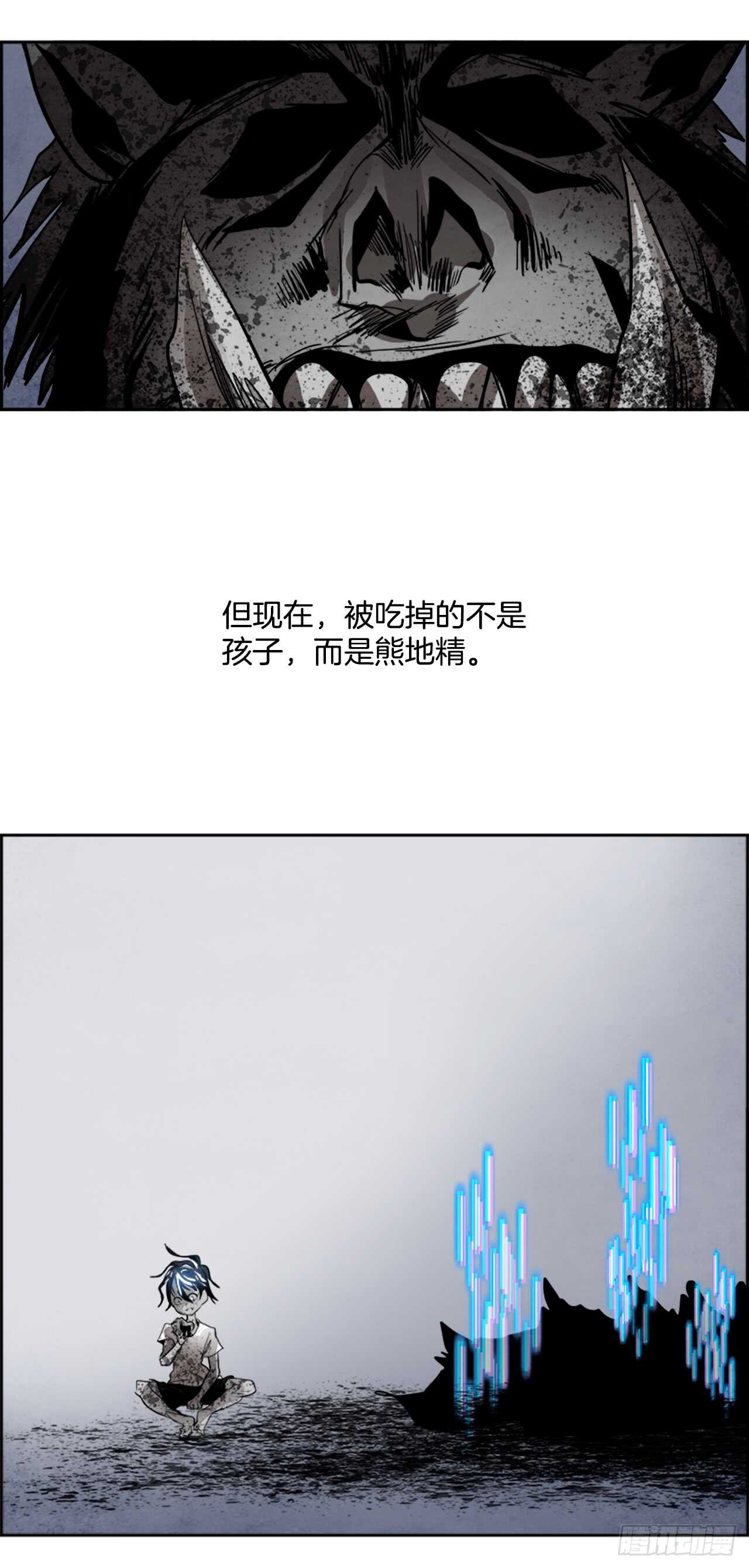 43.白日梦（6）(1/2)-第44话