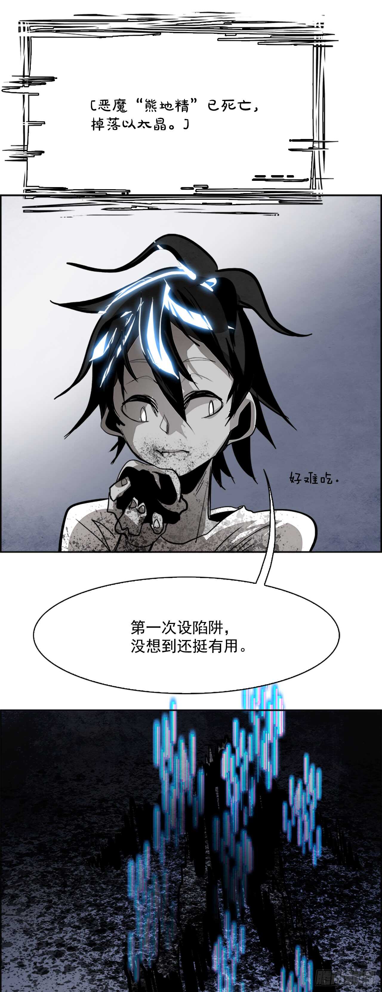 43.白日梦（6）(1/2)-第44话