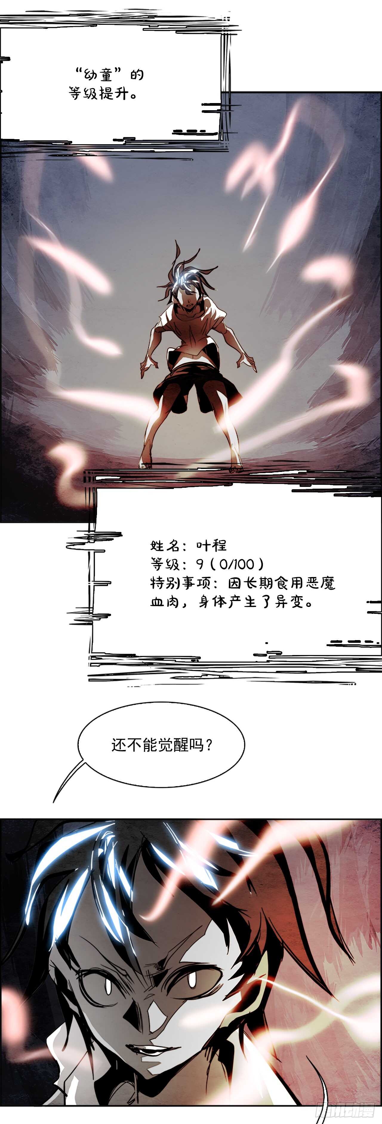 43.白日梦（6）(1/2)-第44话