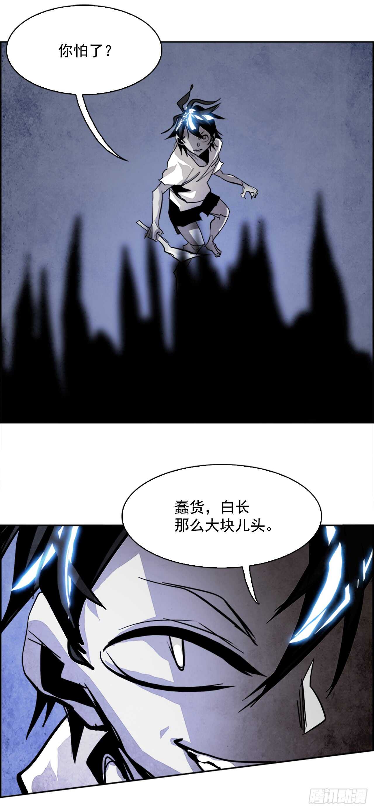 43.白日梦（6）(1/2)-第44话