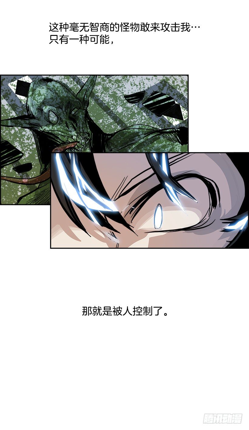5.地铁站里住着恶魔（2）(1/2)-第6话