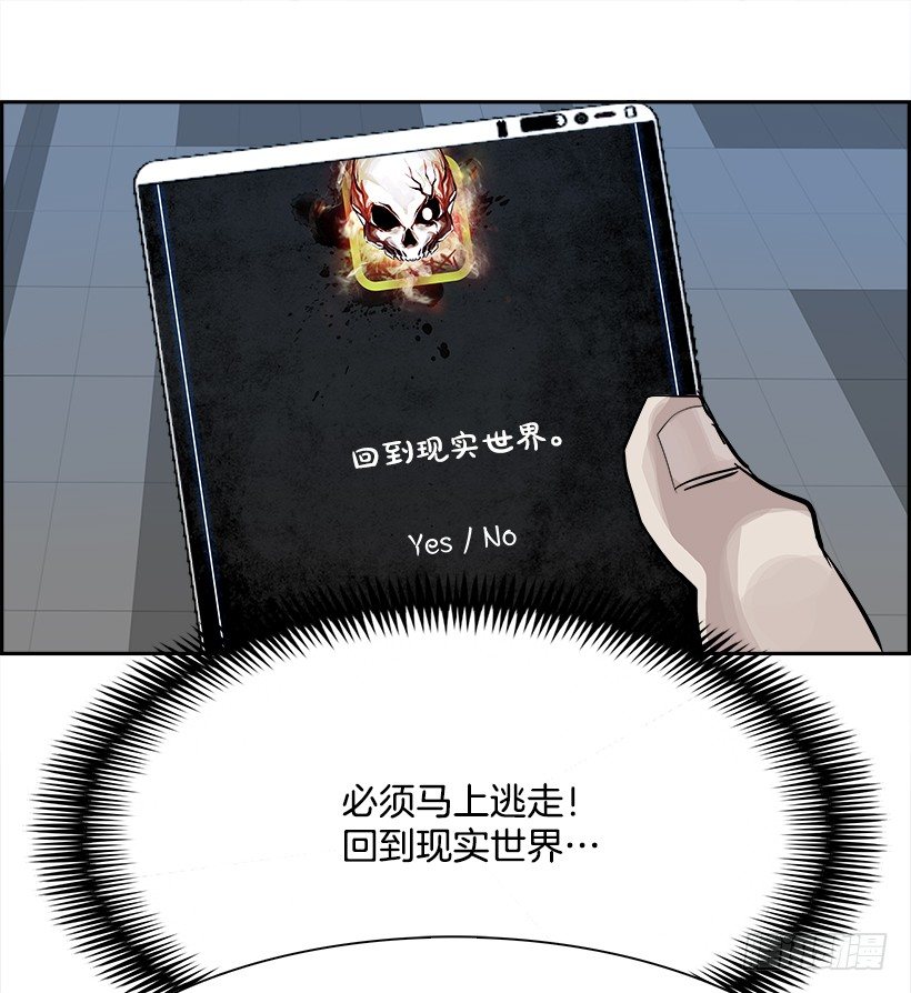 5.地铁站里住着恶魔（2）(1/2)-第6话