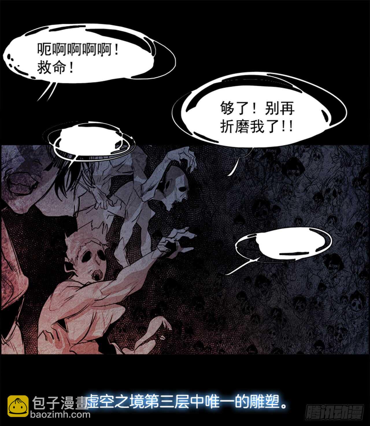 53.地狱之门（1）(1/2)-第54话
