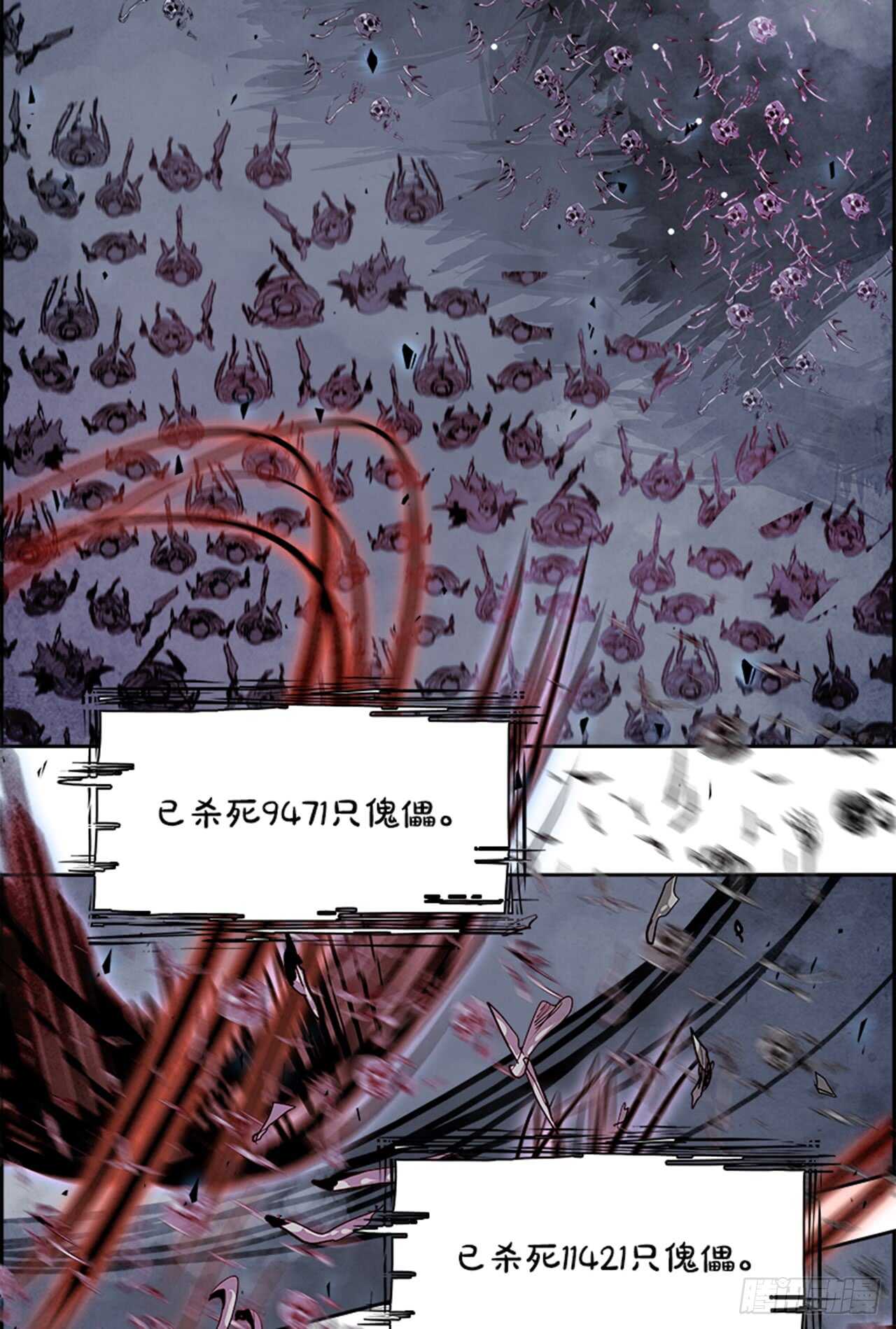 57.地狱之门（5）(1/3)-第58话