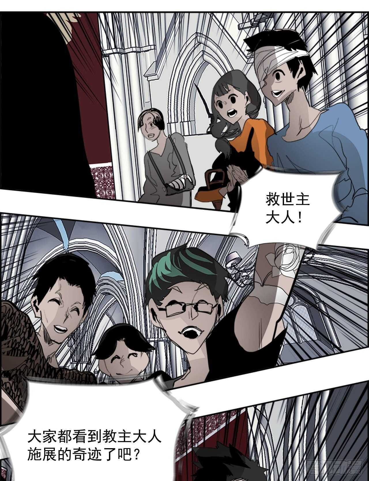 65.狂热信徒（2）(1/2)-第66话