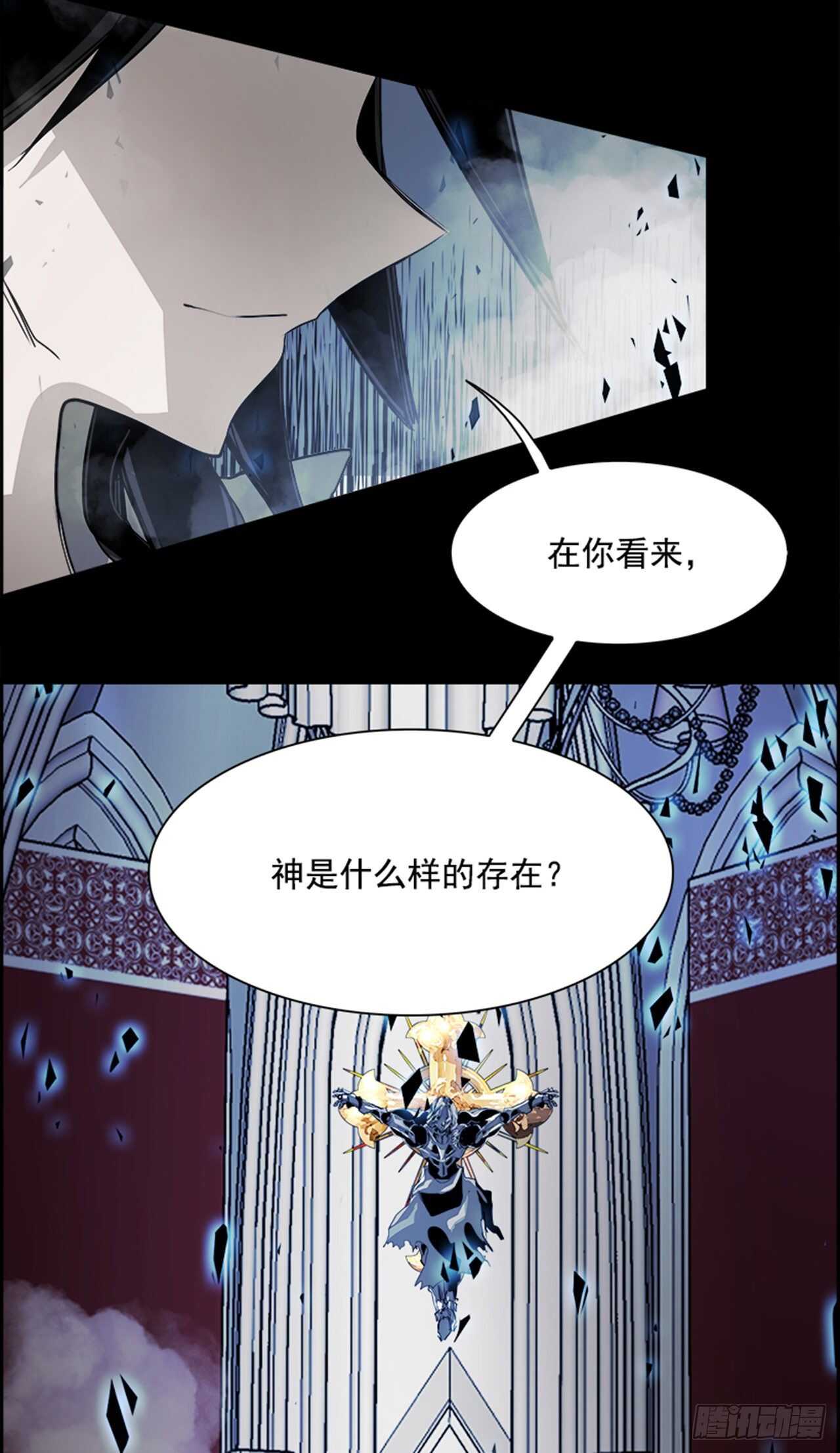 67.狂热信徒（4）(1/2)-第68话