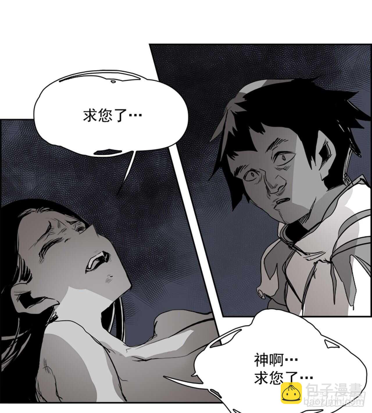 67.狂热信徒（4）(1/2)-第68话