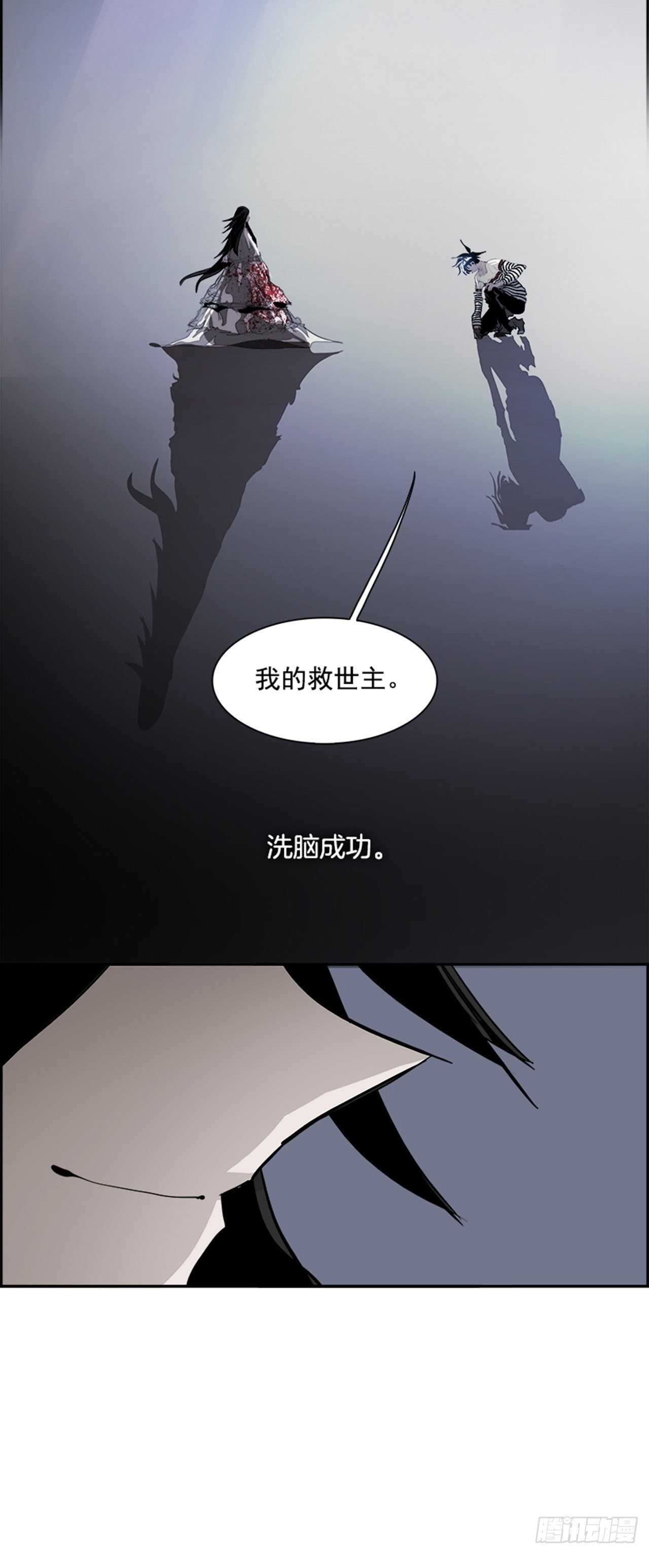 69.蚁穴（2）(1/2)-第70话