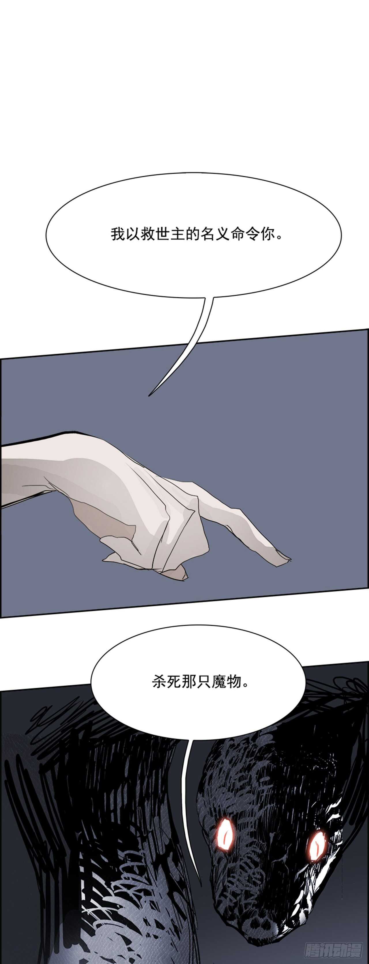 69.蚁穴（2）(1/2)-第70话