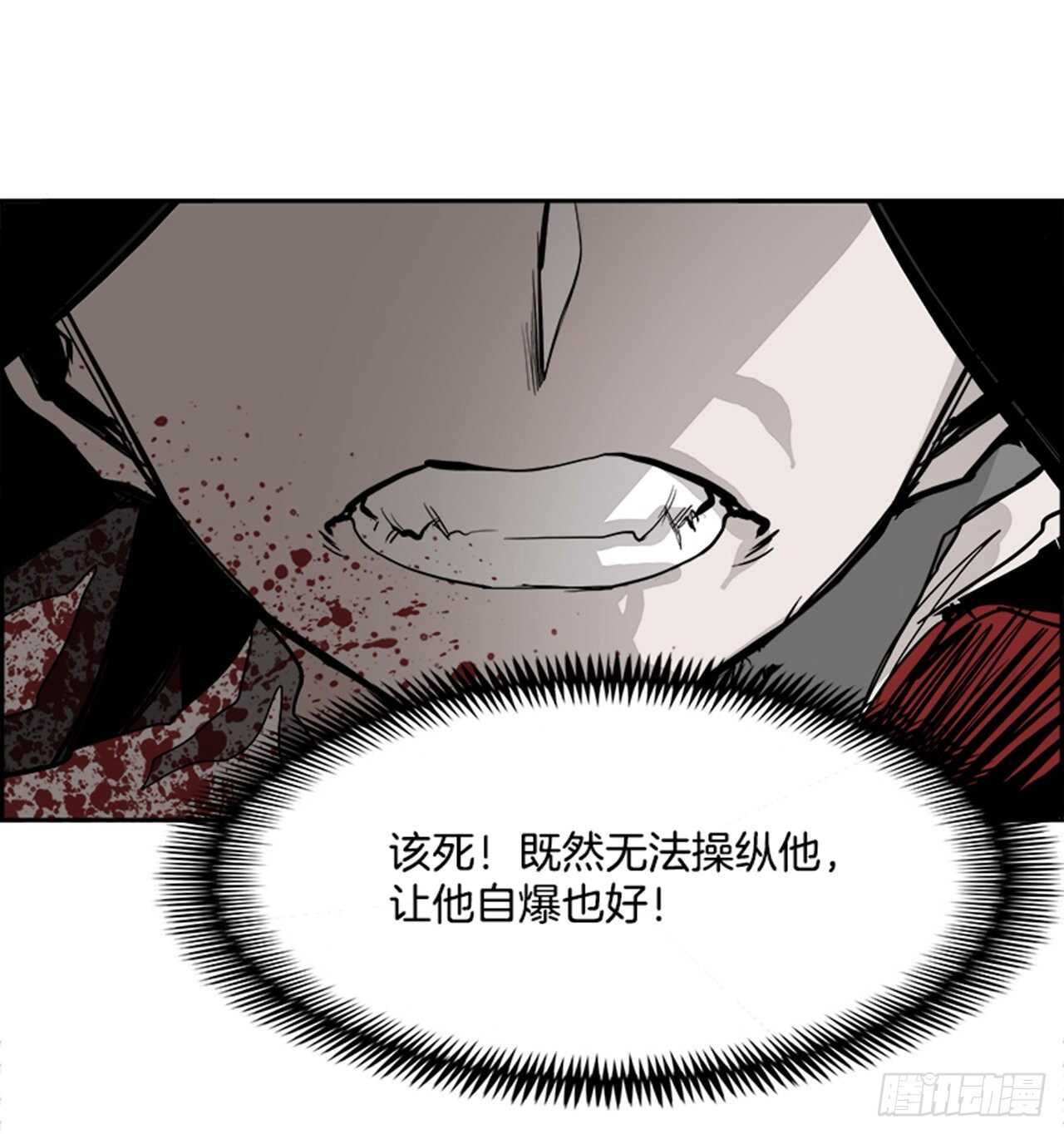 69.蚁穴（2）(1/2)-第70话