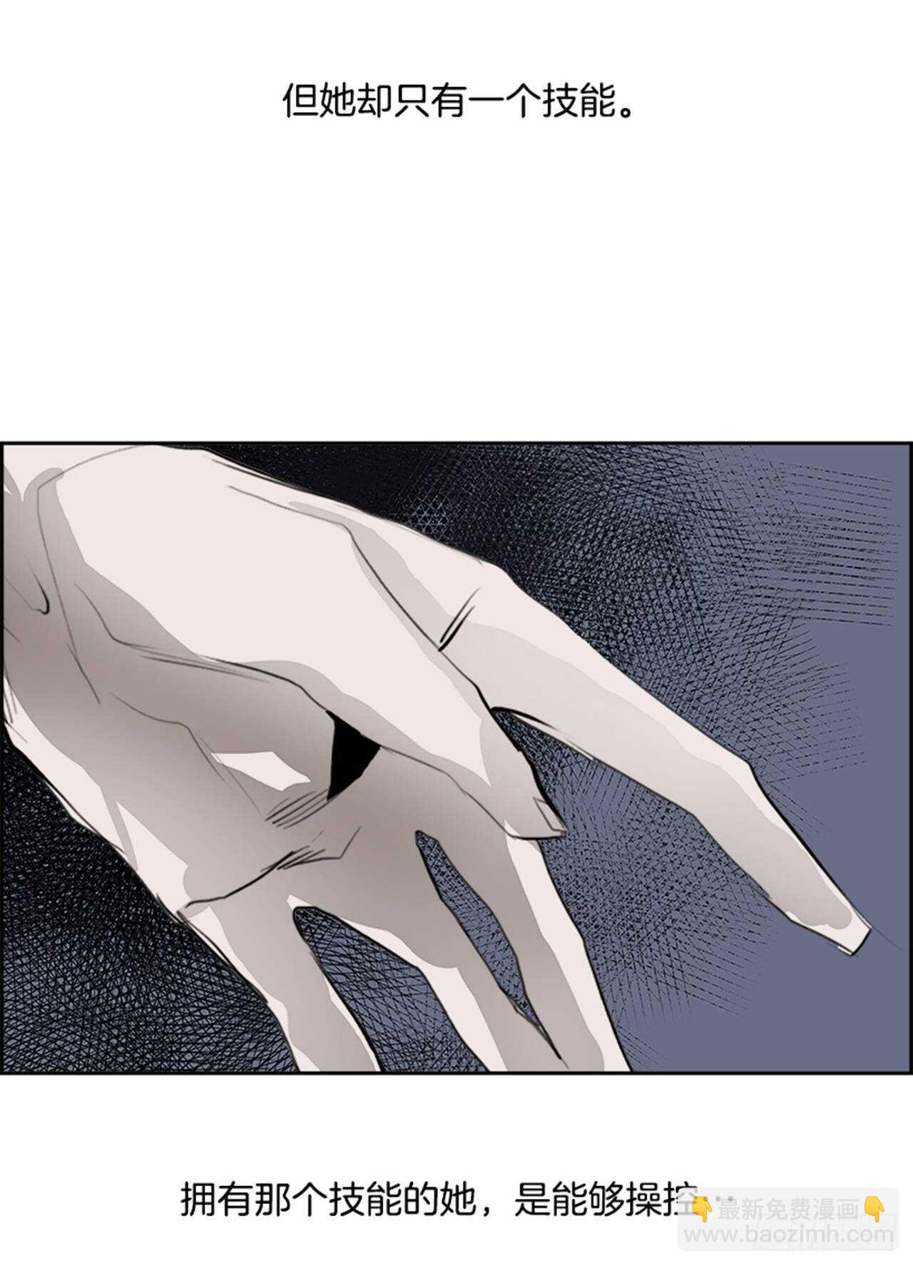 69.蚁穴（2）(1/2)-第70话