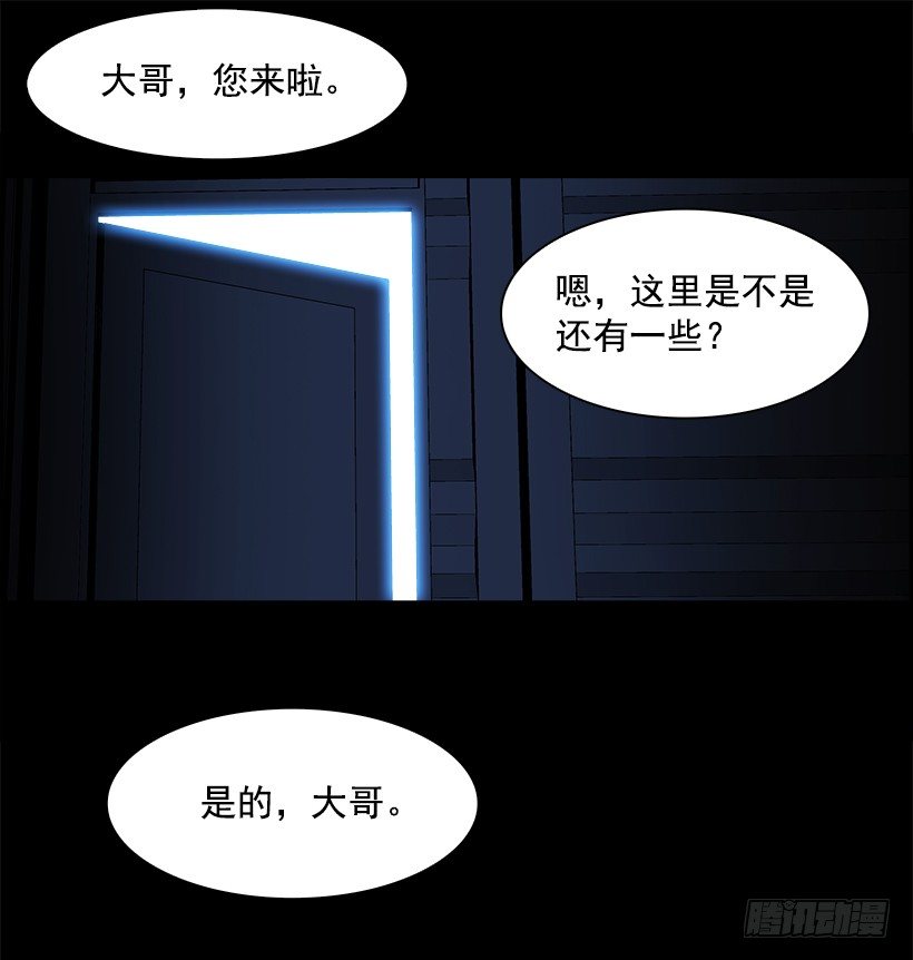 7.生存挑战（2）(1/2)-第8话