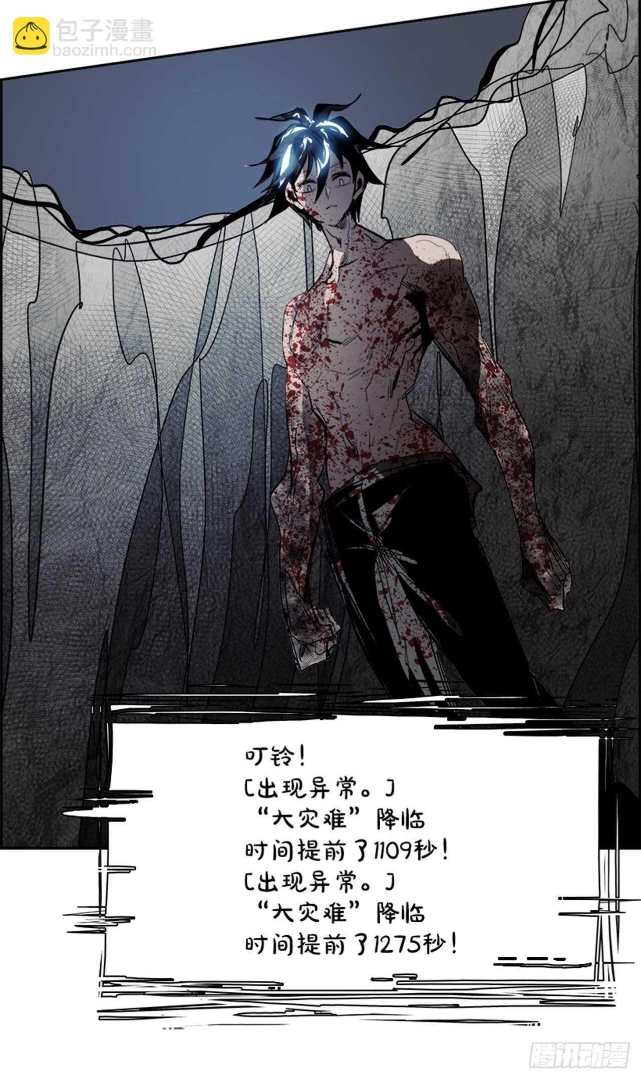 73.主教（3）(1/2)-第74话
