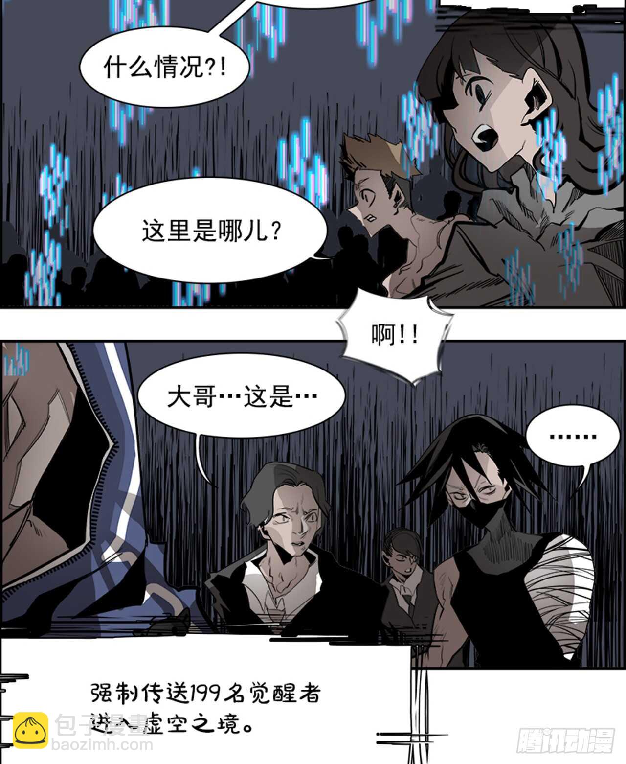 75.灾难之魔兽（1）(1/2)-第76话