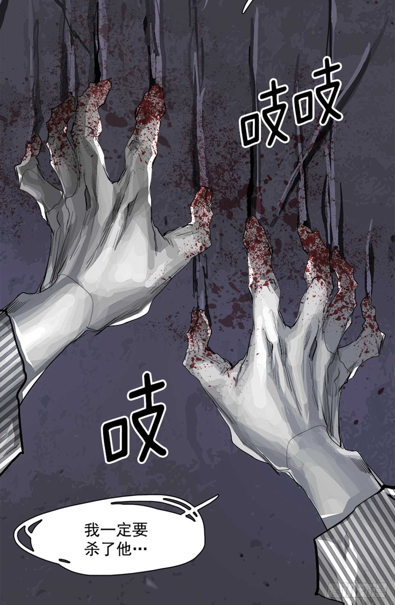 77.灾难之魔兽（3）(1/3)-第78话
