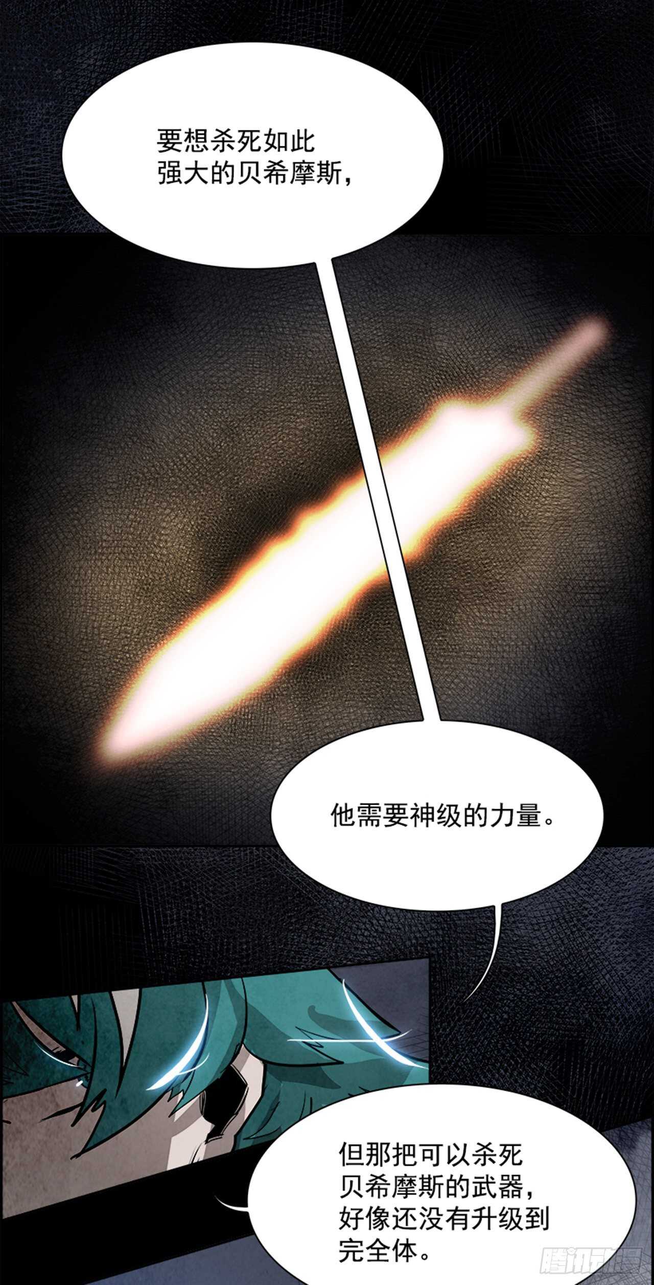79.灾难之魔兽（5）(1/2)-第80话