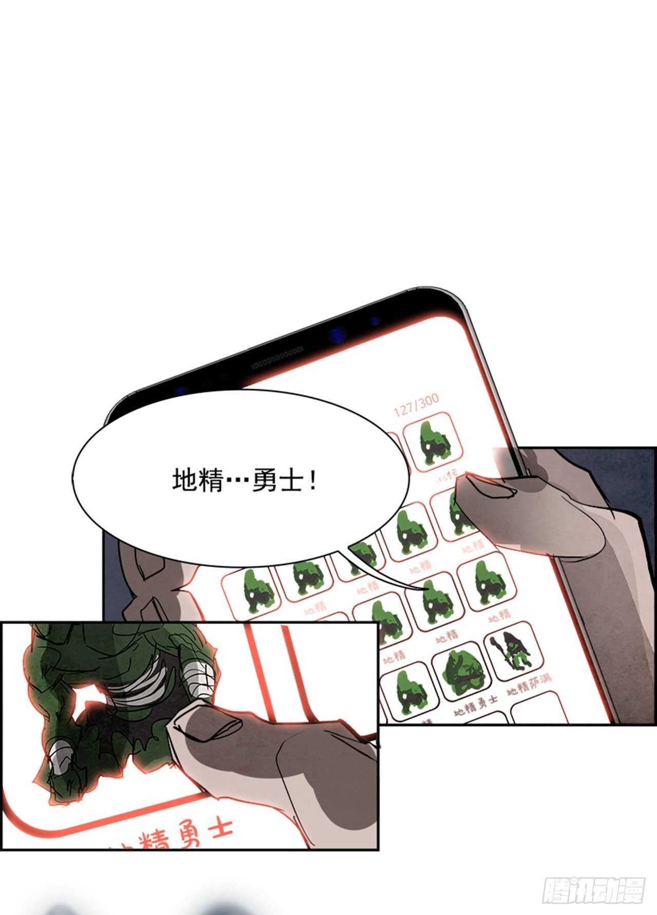 85.恶魔，GO!（3）(1/2)-第86话