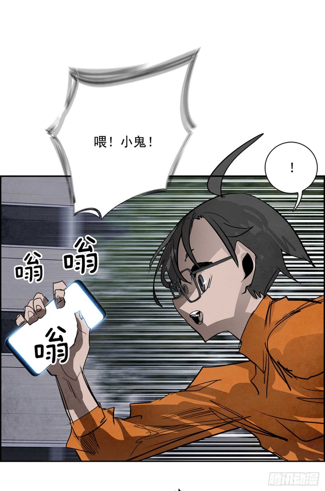 85.恶魔，GO!（3）(1/2)-第86话