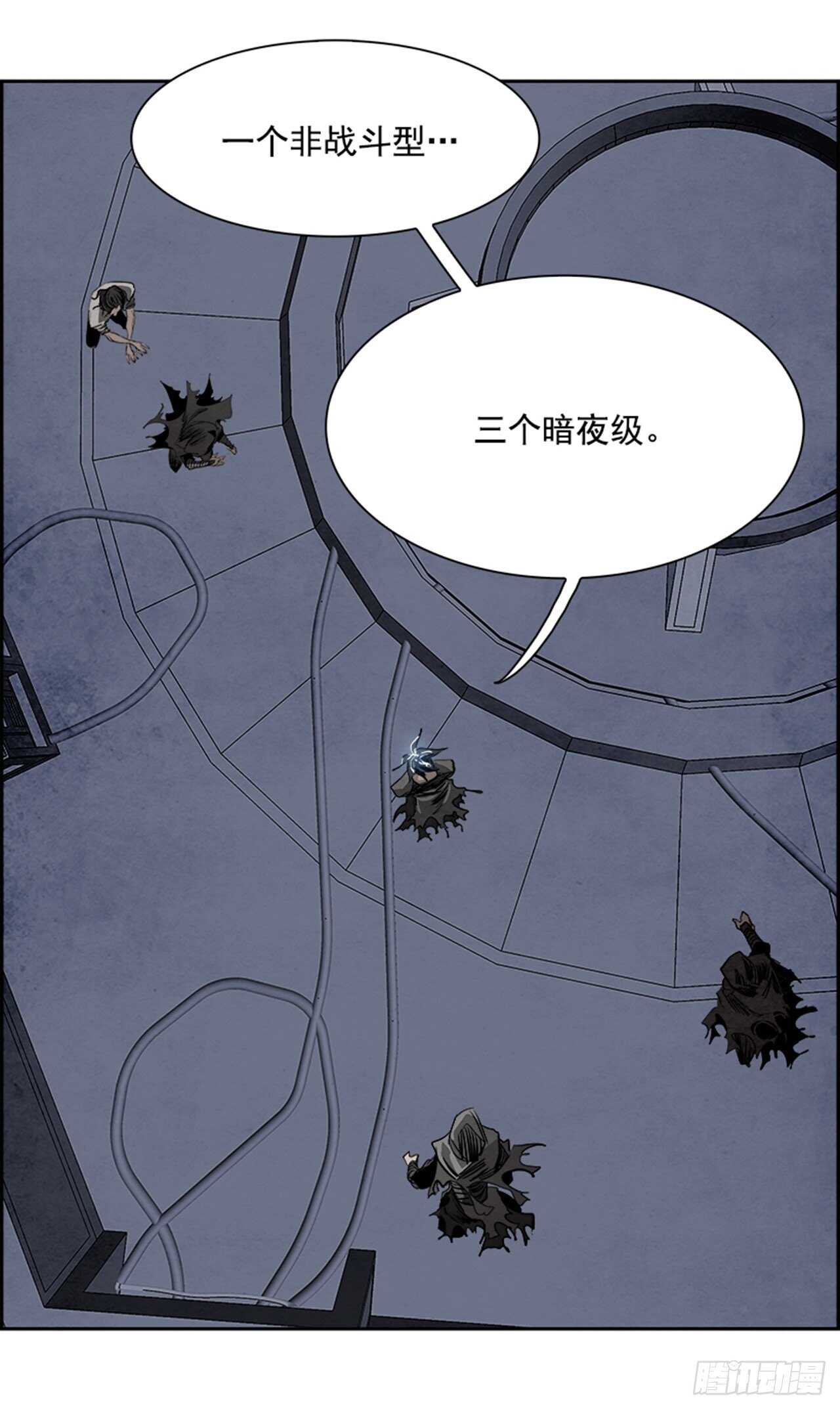 87.杀人小丑（1）(1/2)-第88话
