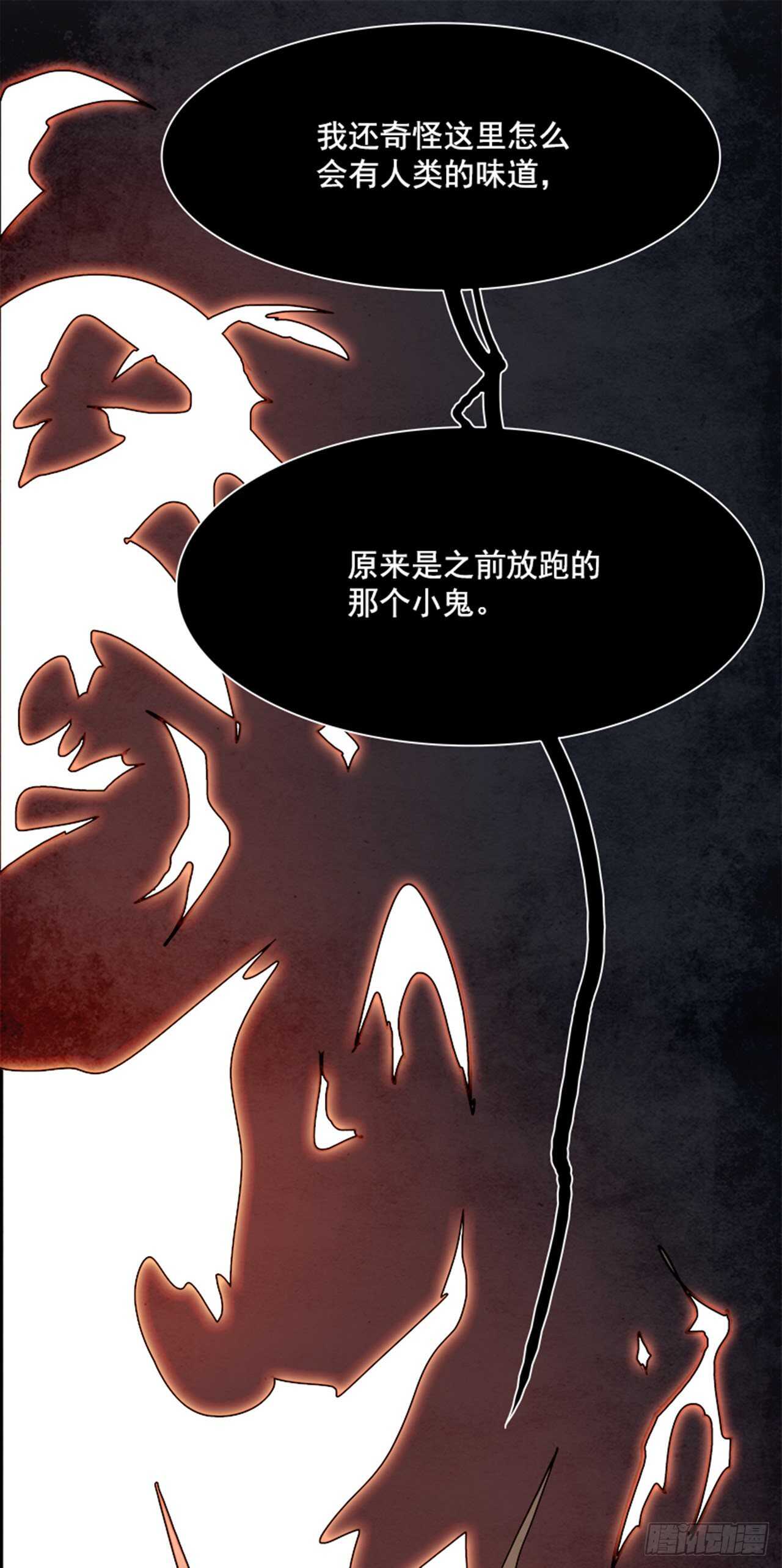 89.杀人小丑（3）(1/2)-第90话