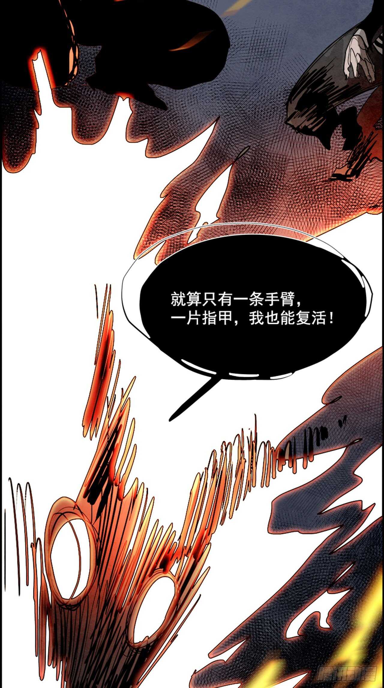 89.杀人小丑（3）(1/2)-第90话