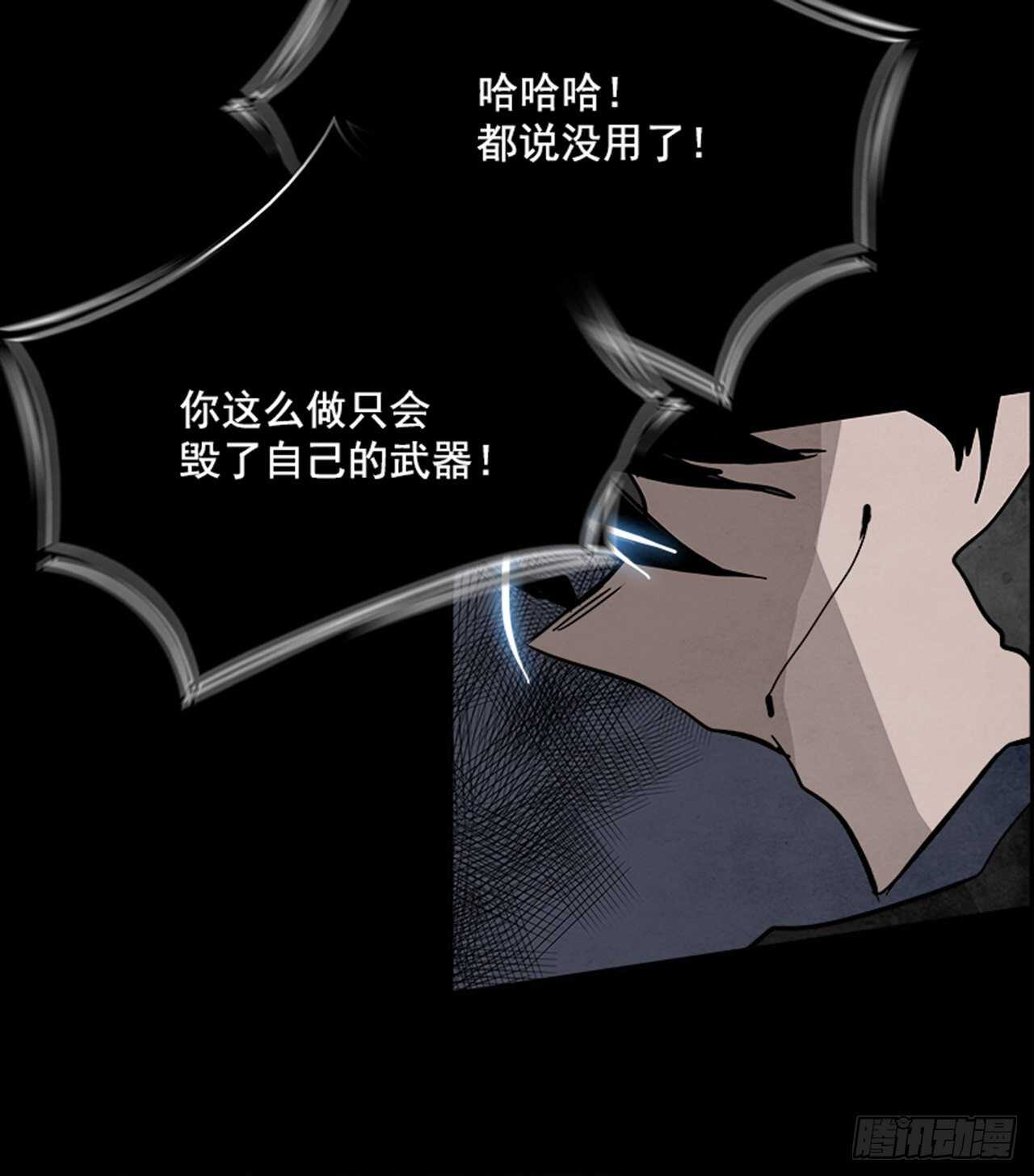 89.杀人小丑（3）(1/2)-第90话