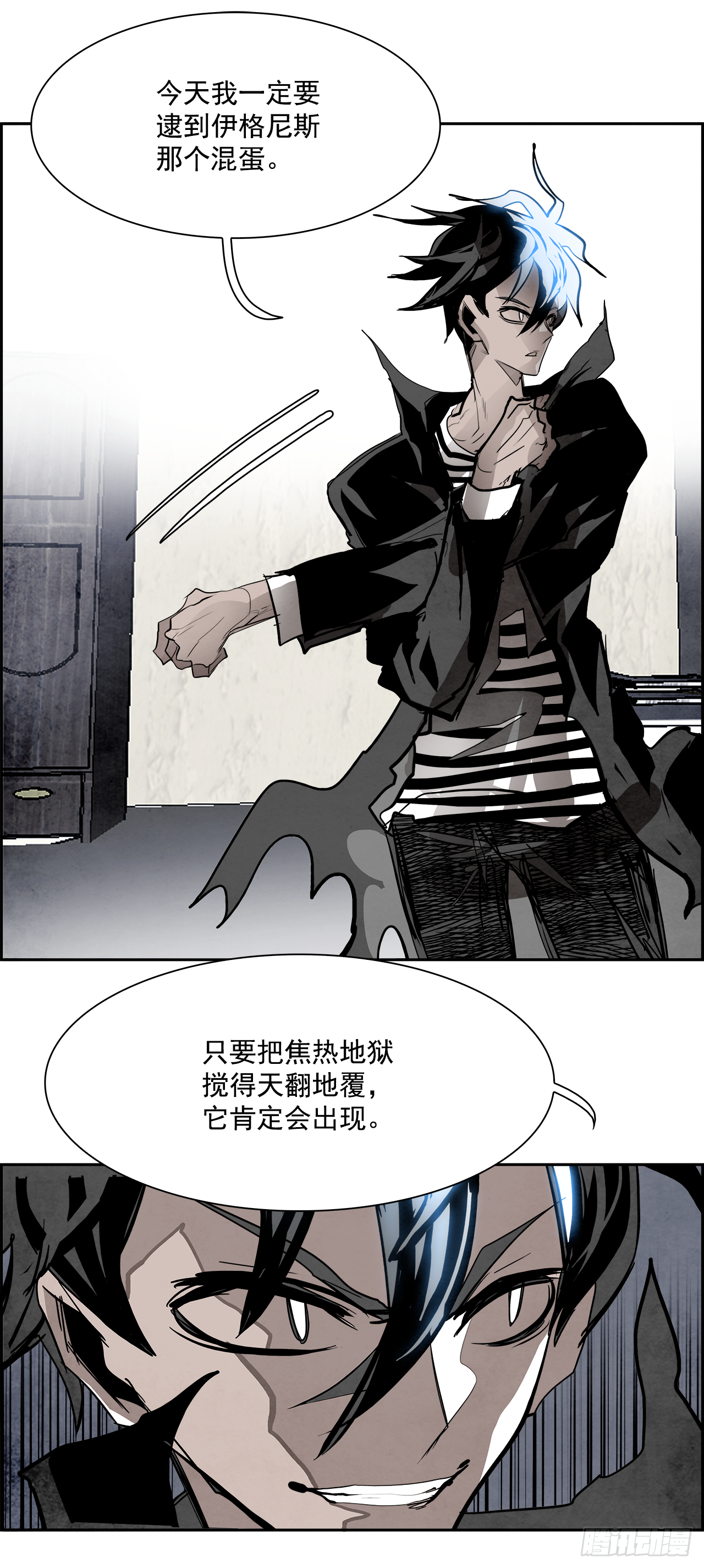 93.战天（2）(1/2)-第94话
