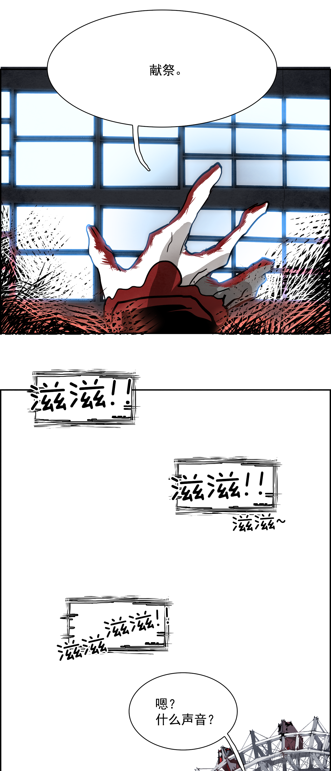 93.战天（2）(1/2)-第94话