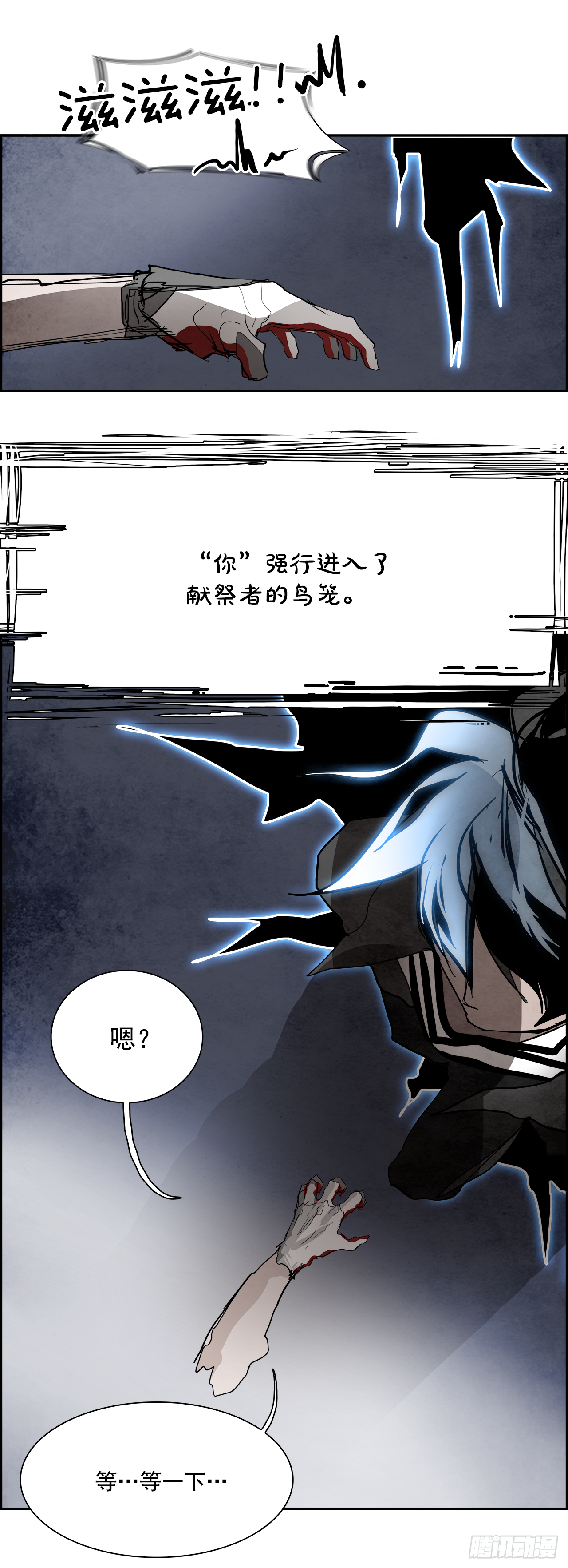 95.战天（4）(1/2)-第96话