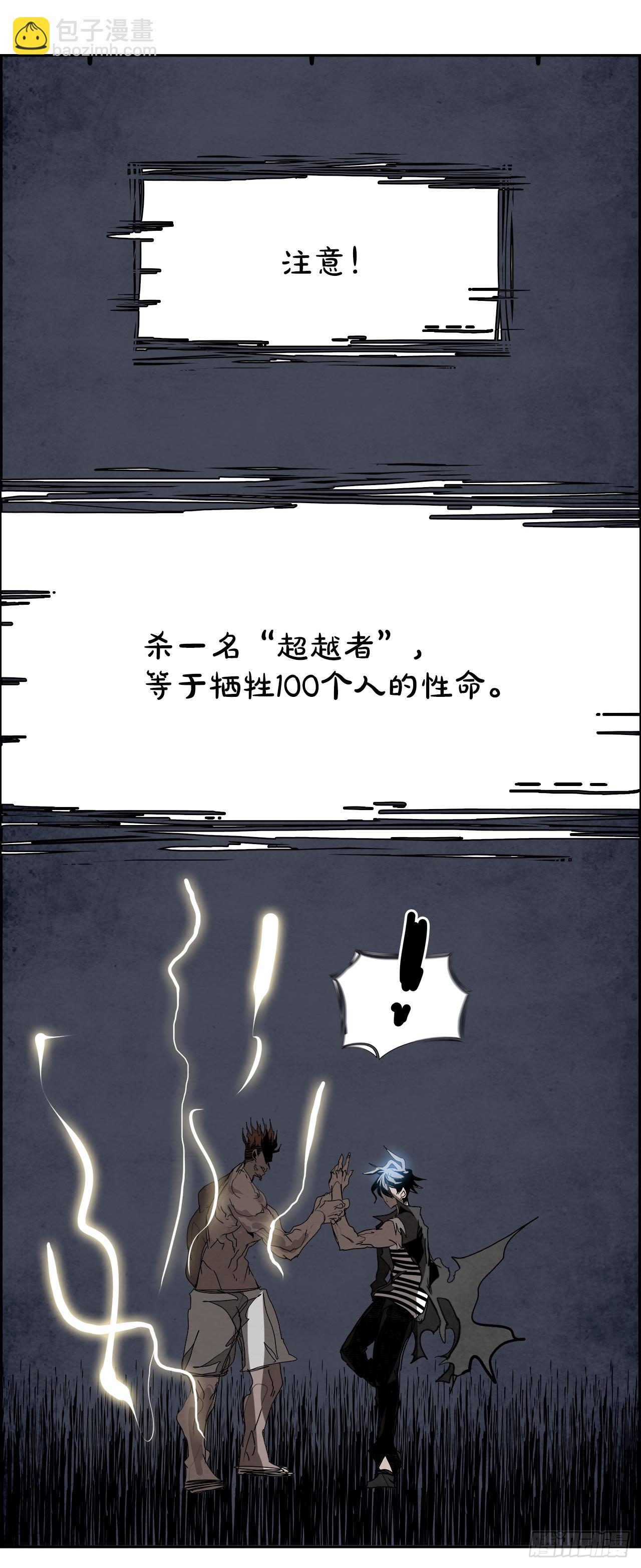 97.战天（6）(1/2)-第98话
