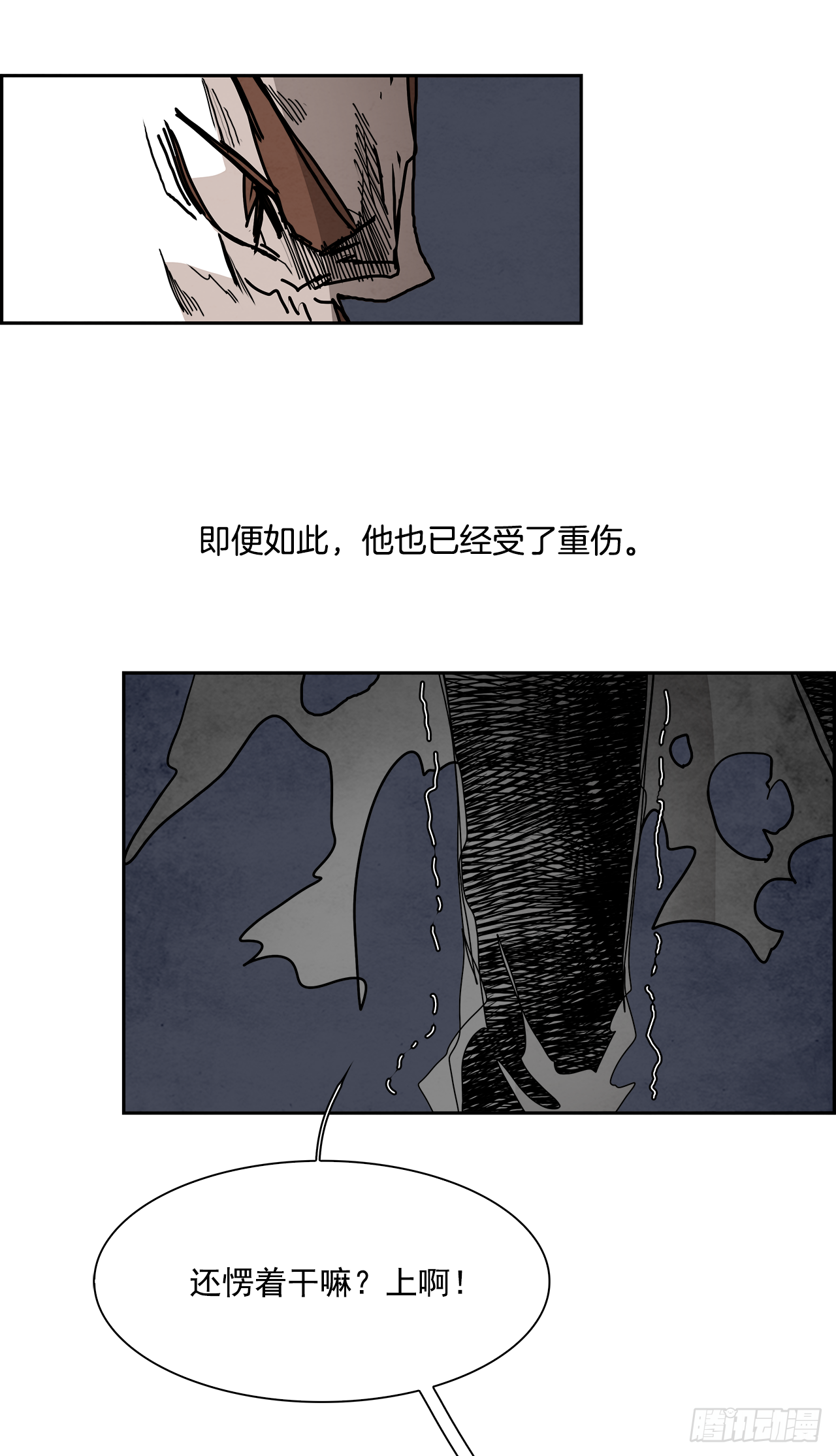 99.蛆虫做着苍蝇的梦（1）(1/2)-第100话