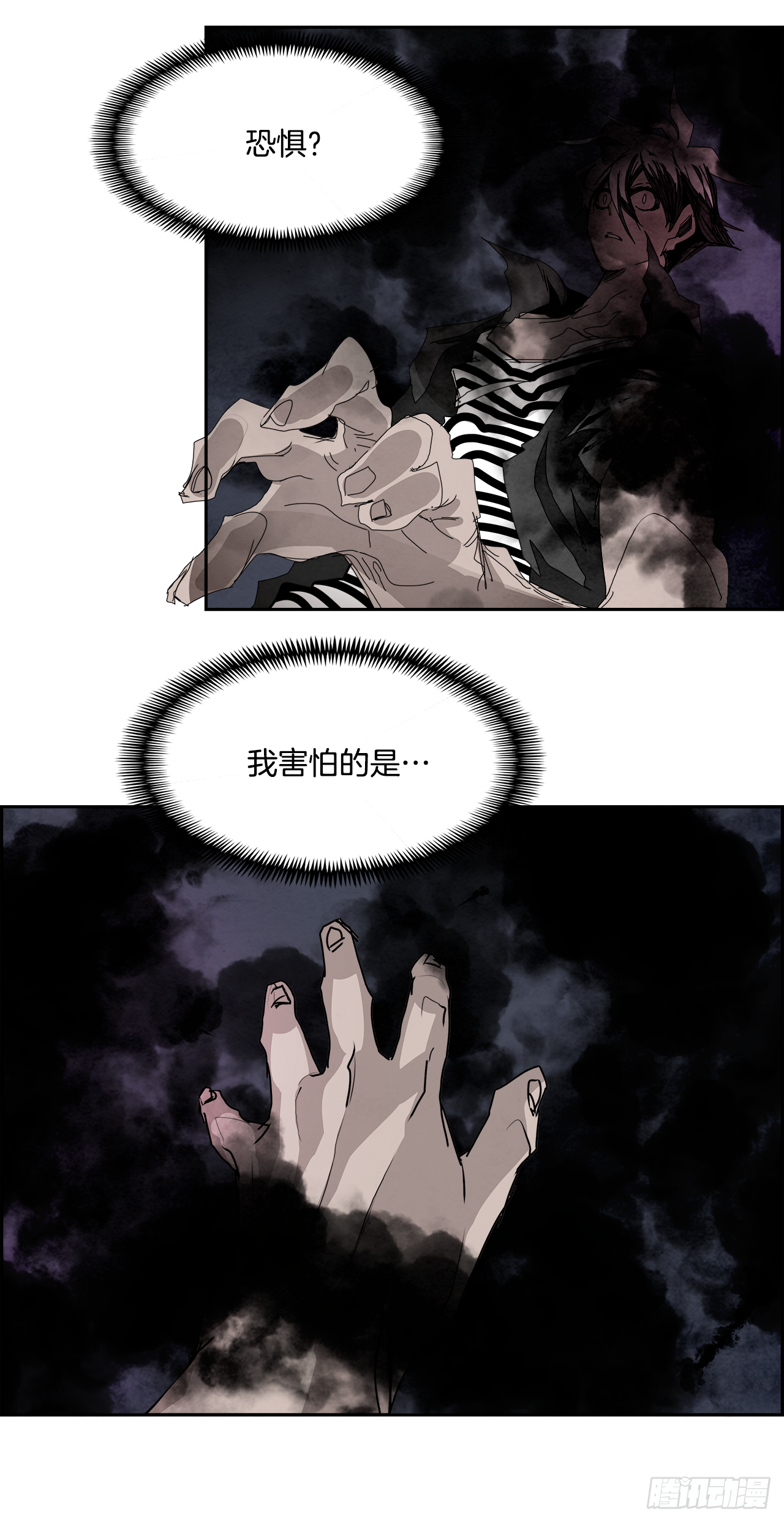 99.蛆虫做着苍蝇的梦（1）(1/2)-第100话