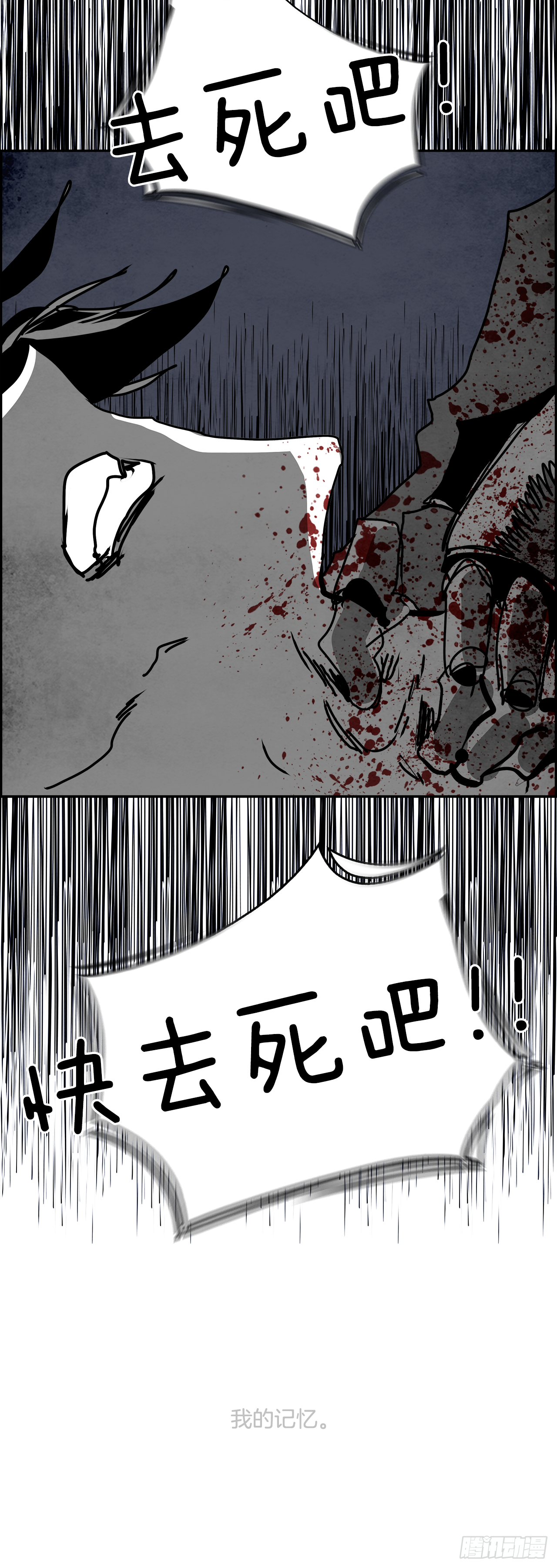 99.蛆虫做着苍蝇的梦（1）(1/2)-第100话