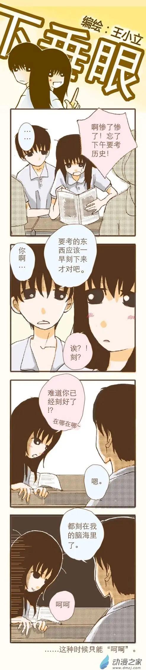 第13回-第2话