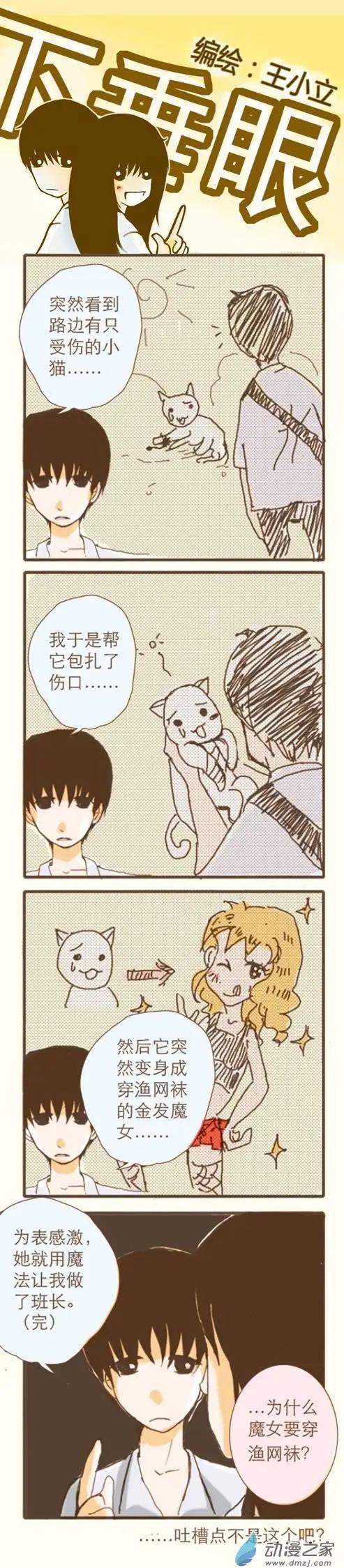 第13回-第2话