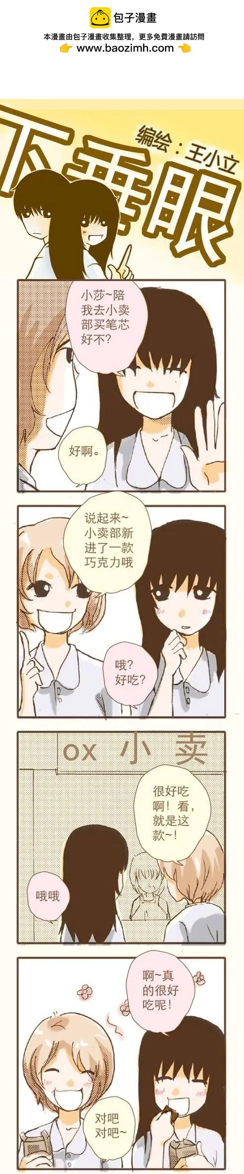 第13回-第2话