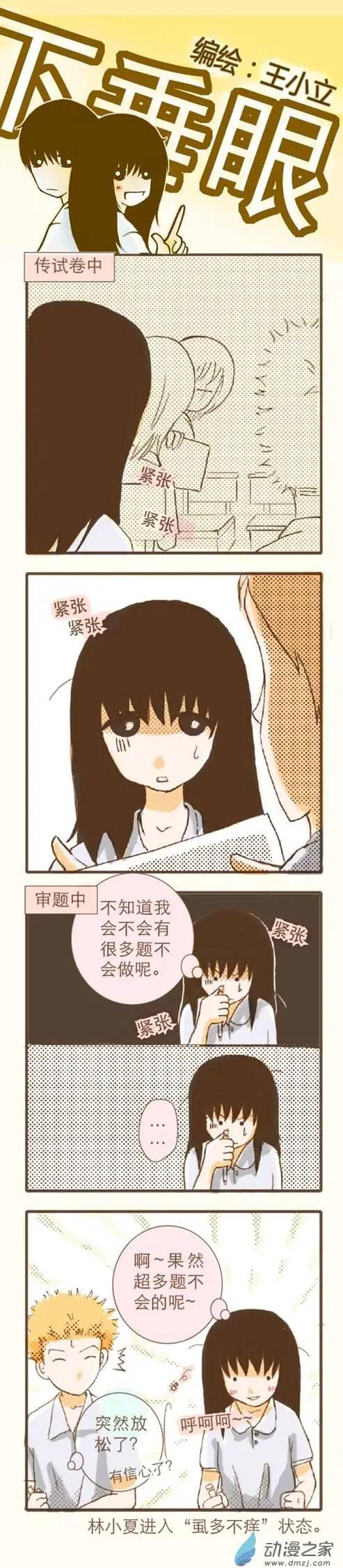 第13回-第2话