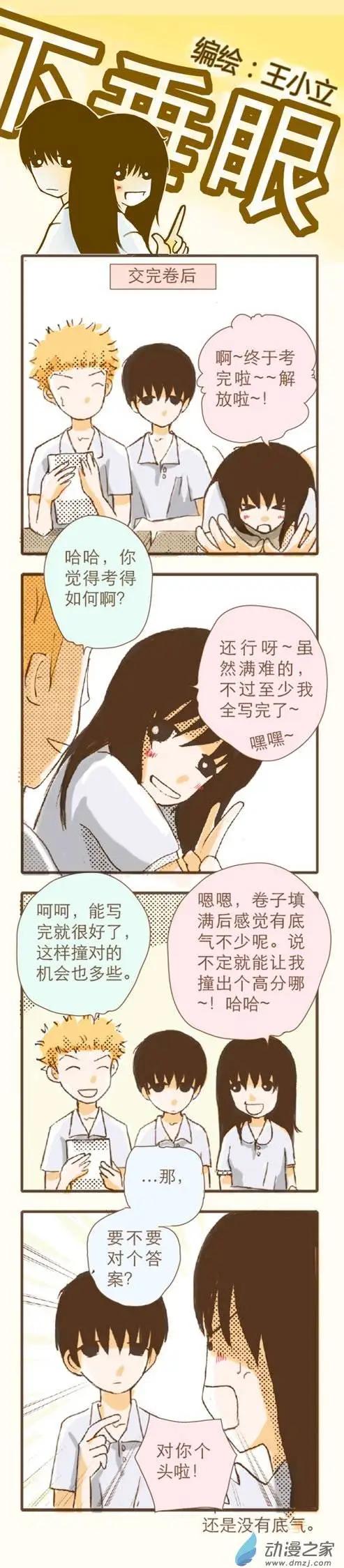 第13回-第2话