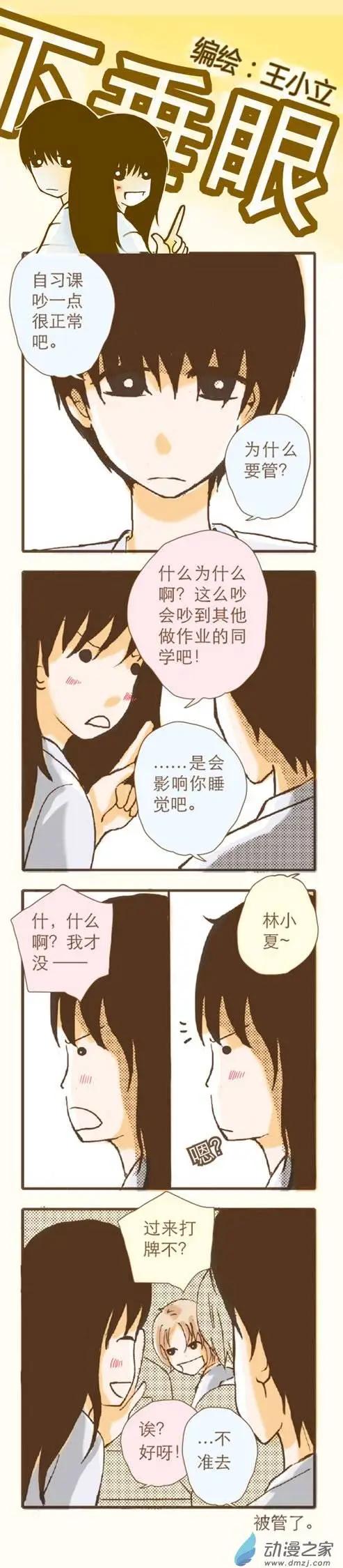 第13回-第2话