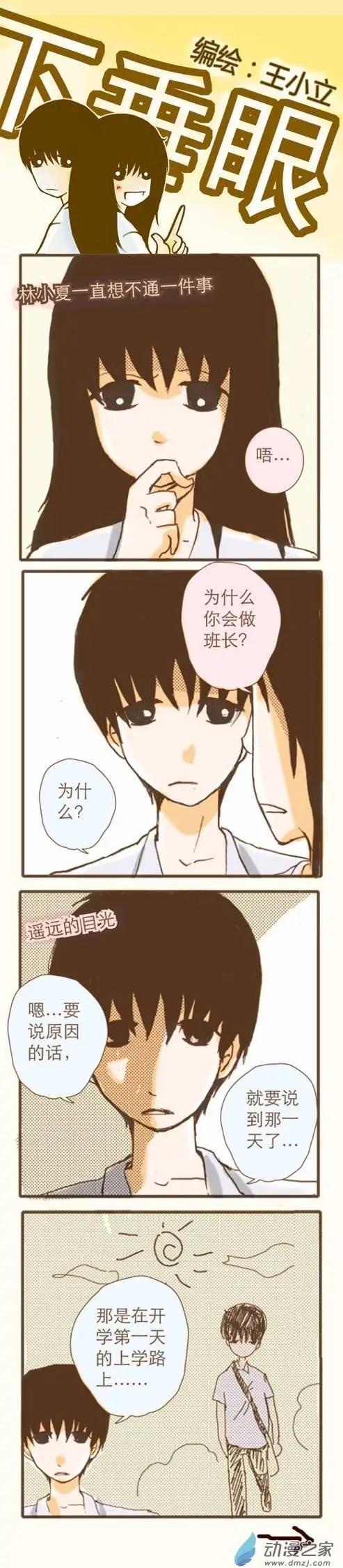 第13回-第2话
