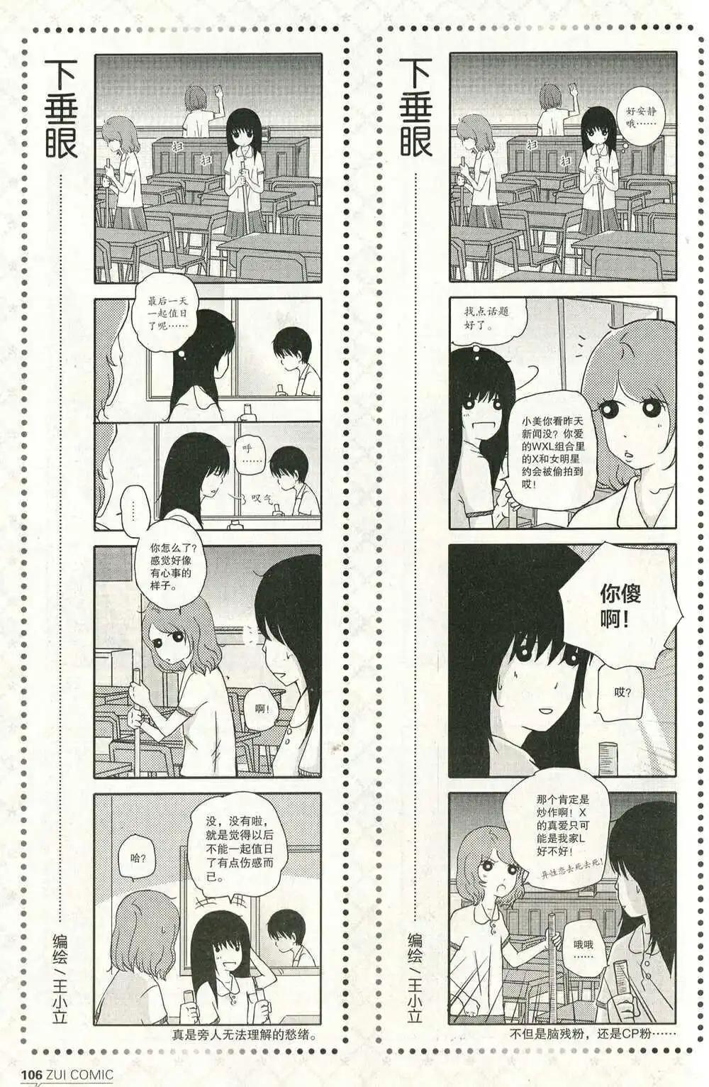 第32话-第20话
