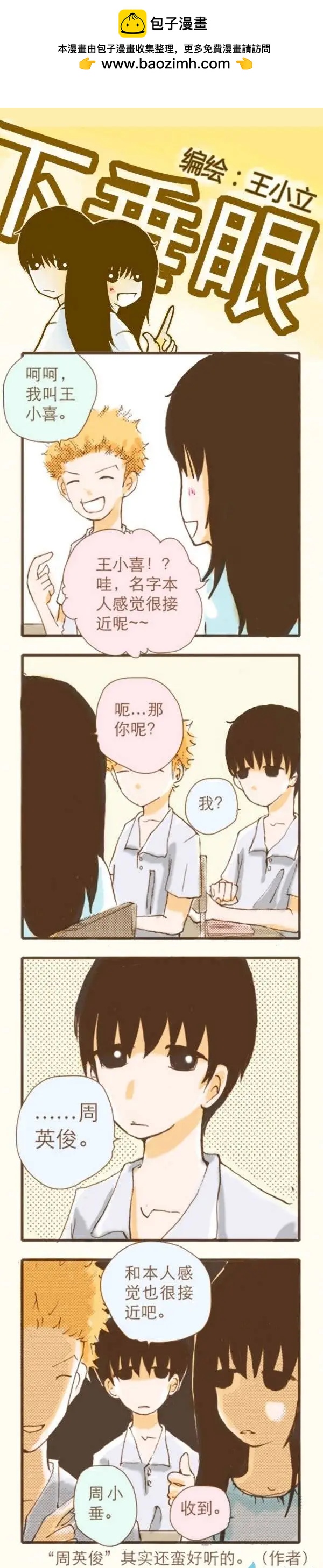 第03回-第24话