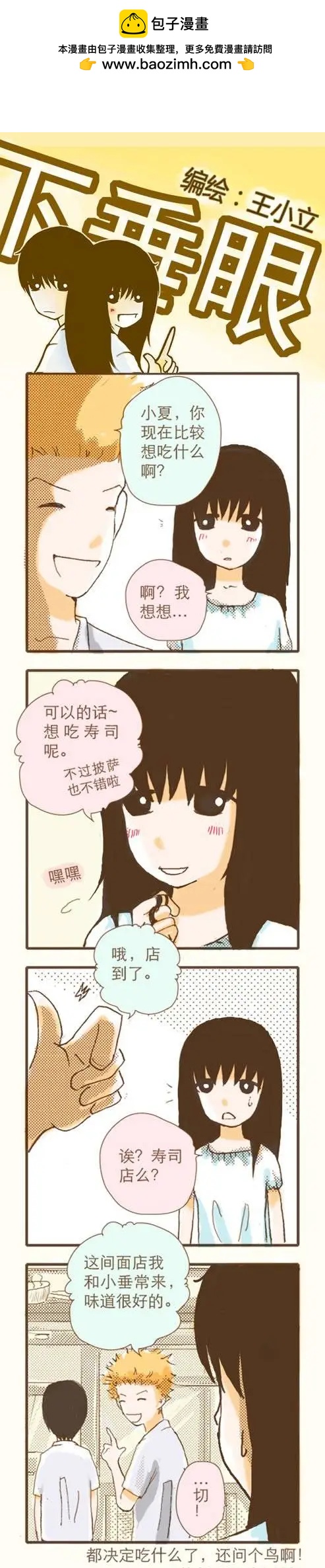 第07回-第28话