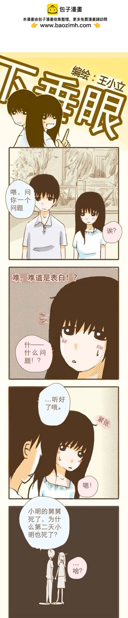 第07回-第28话