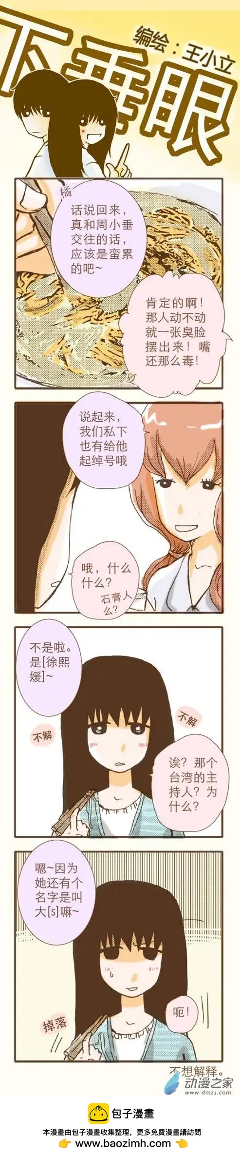 第10回-第30话