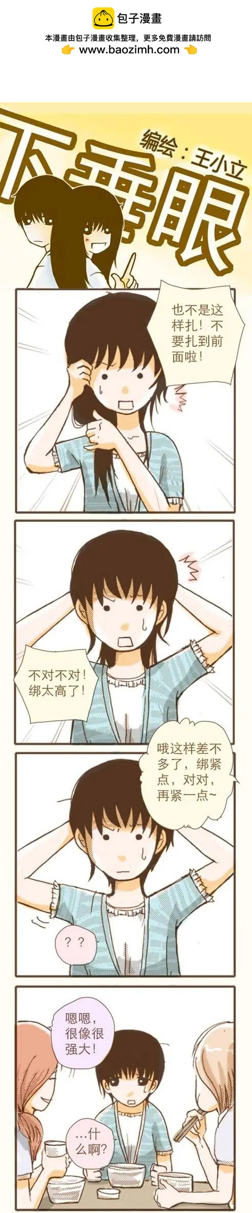 第10回-第30话